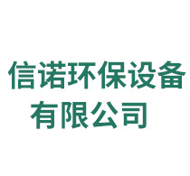 廊坊市恒諾機(jī)械有限公司